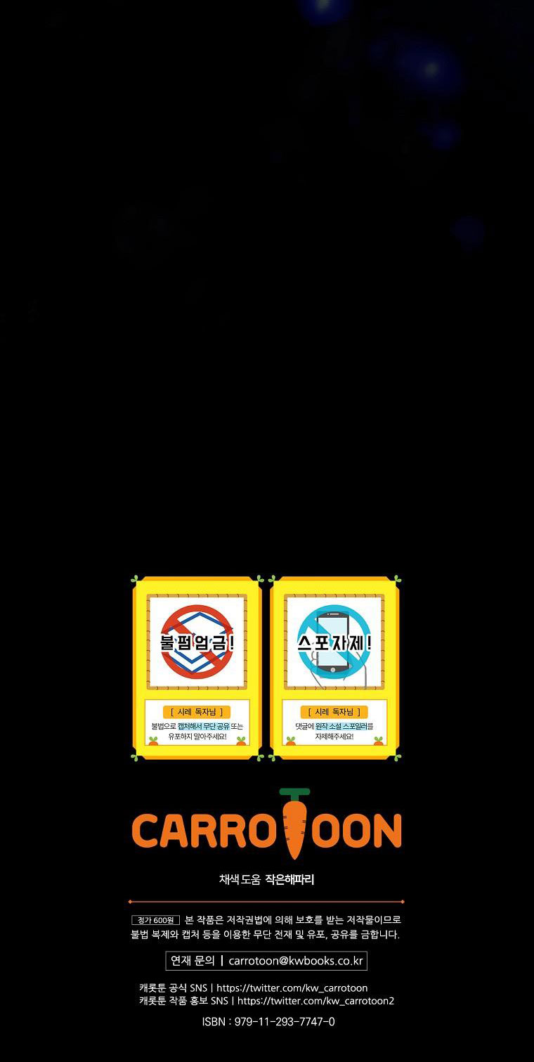 quý cô bí ẩn - secret lady chapter 90.2 37