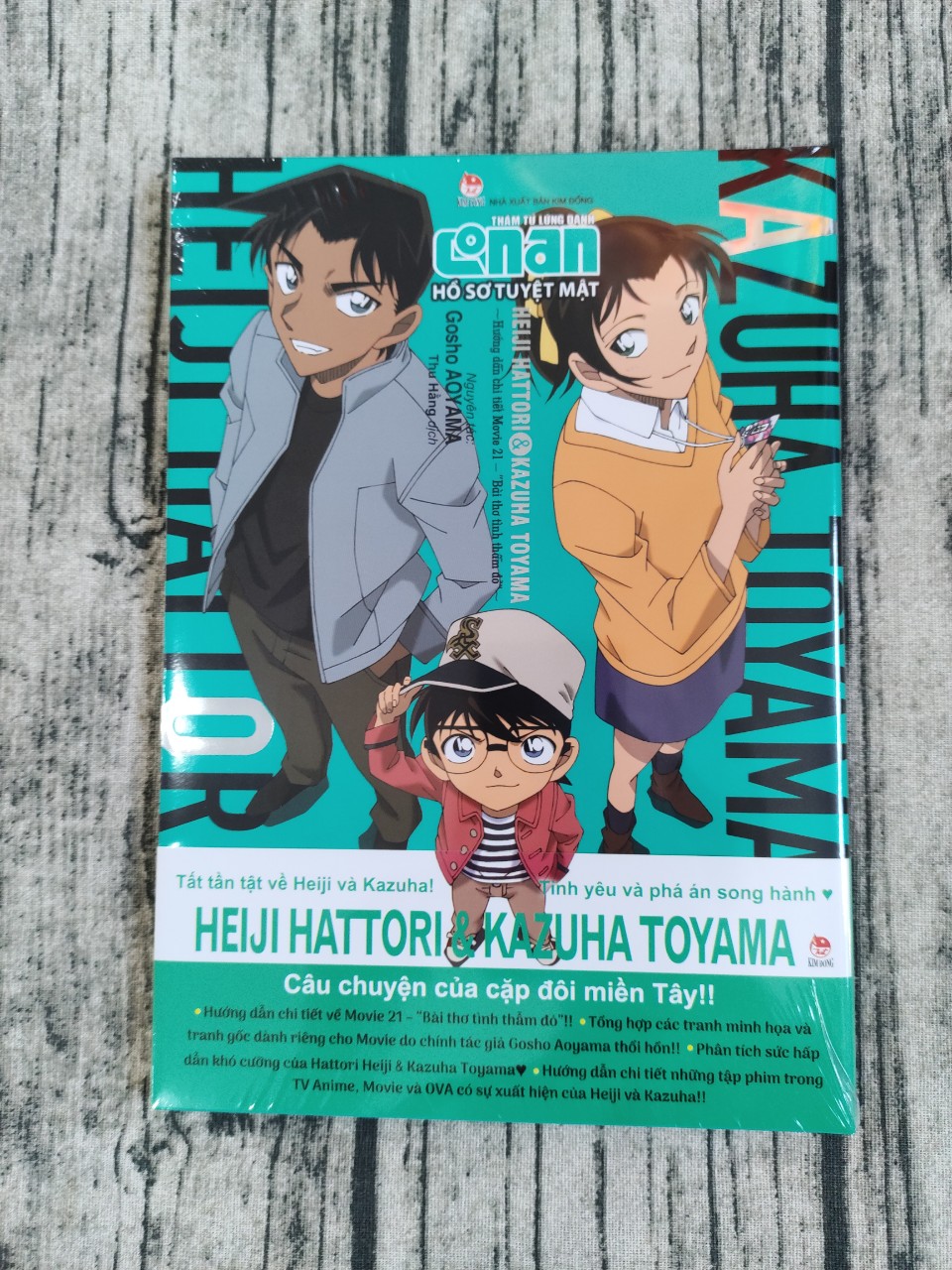 Thám Tử Lừng Danh Conan: Hồ Sơ Tuyệt Mật