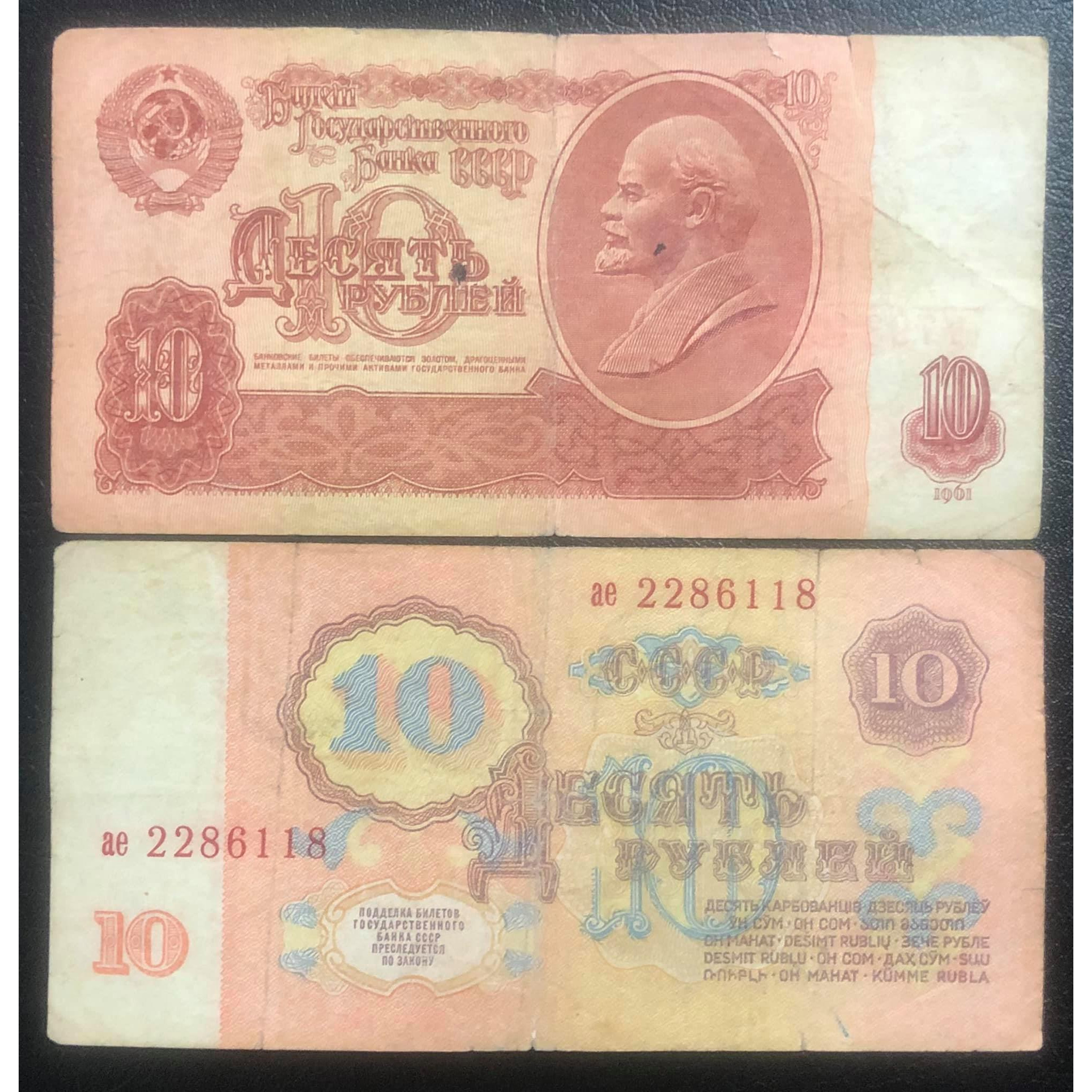Tiền cổ Liên Xô CCCP 10 rup chân dung ông Lê Nin