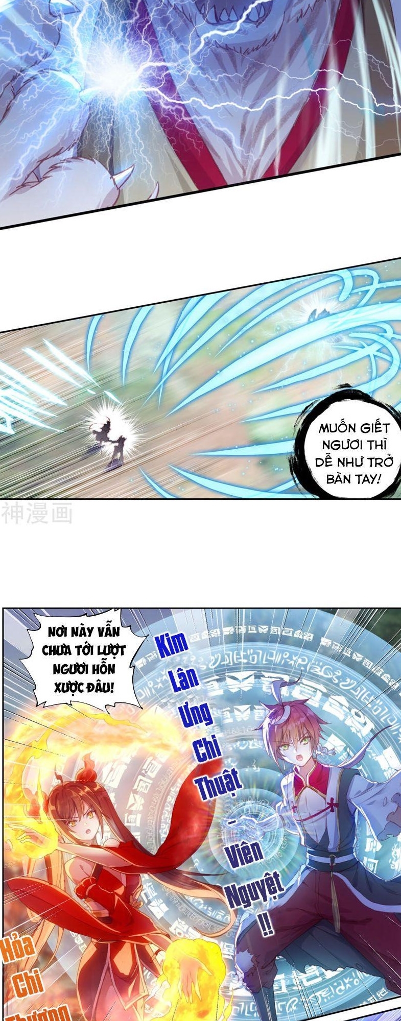 thế giới hoàn mỹ [m] chapter 147 6