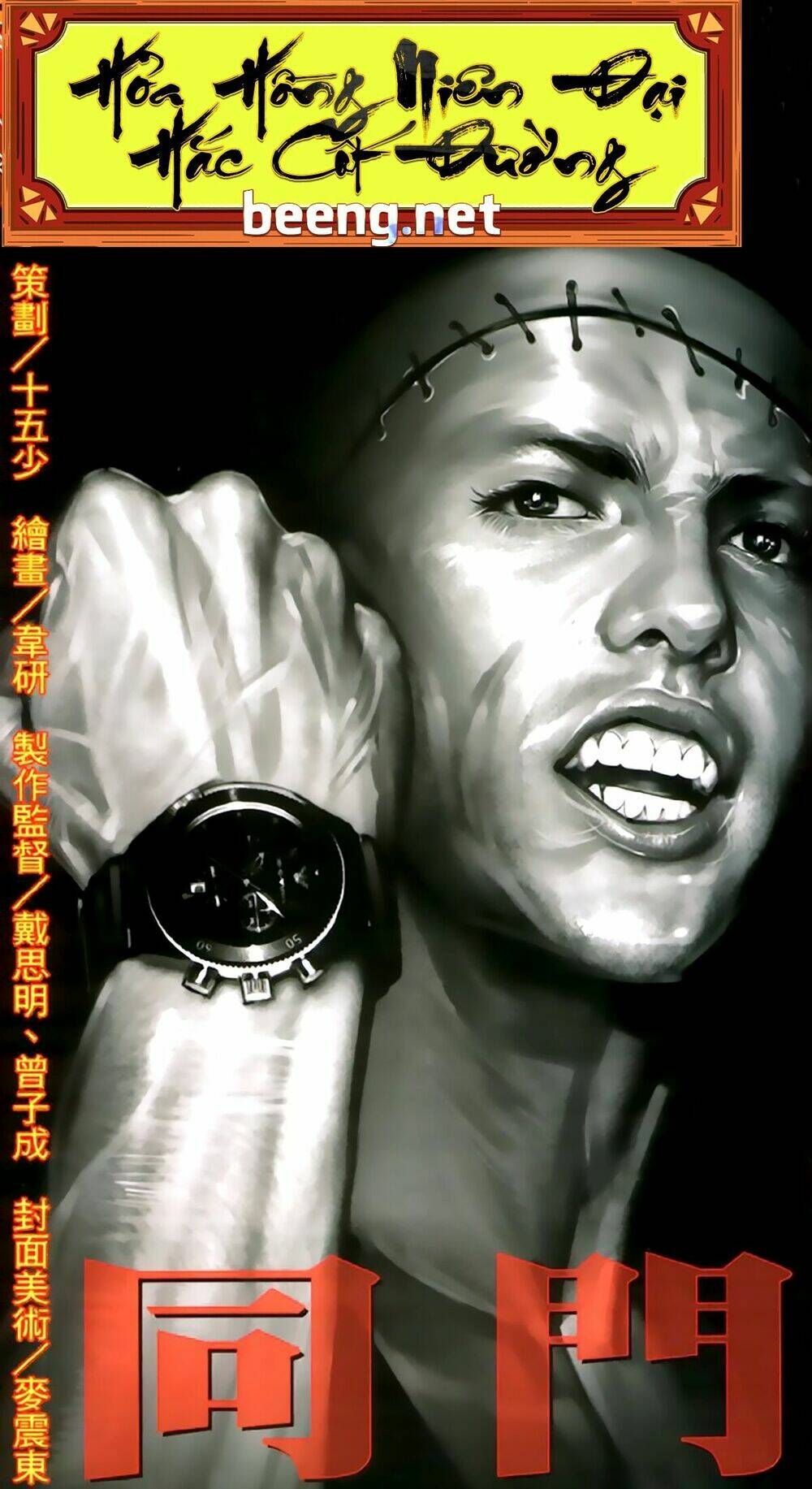 hỏa hồng niên đại hắc cốt đường chapter 368 1