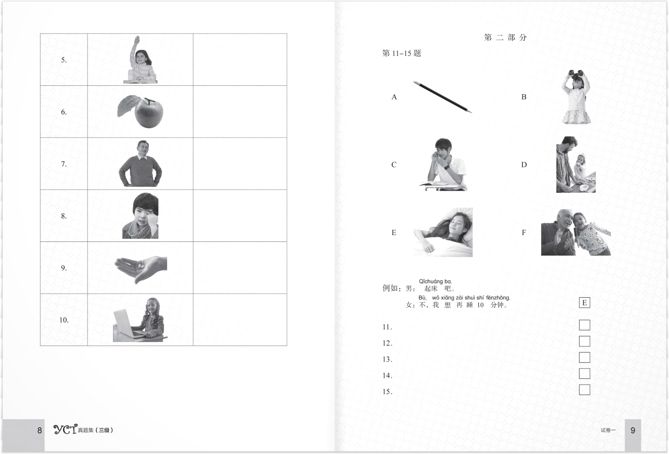 Bộ Đề Luyện Thi YCT - Cấp Độ 3