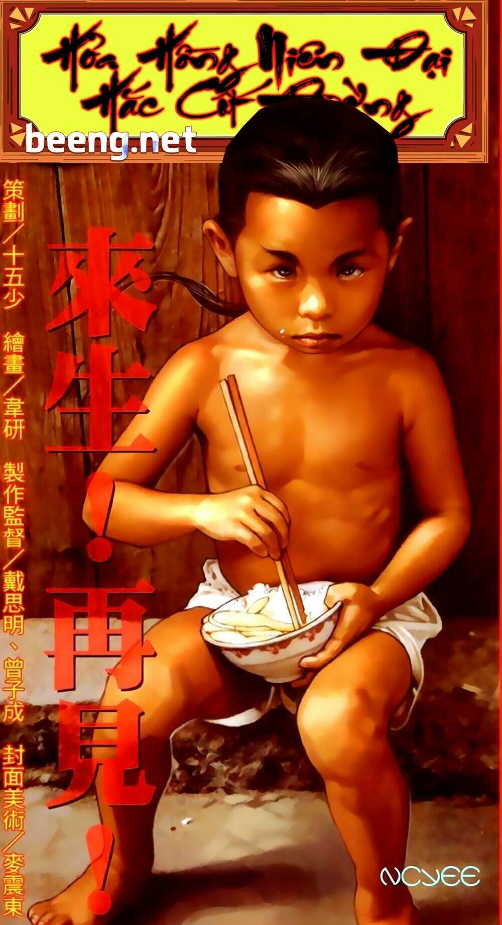 hỏa hồng niên đại hắc cốt đường chapter 252 1