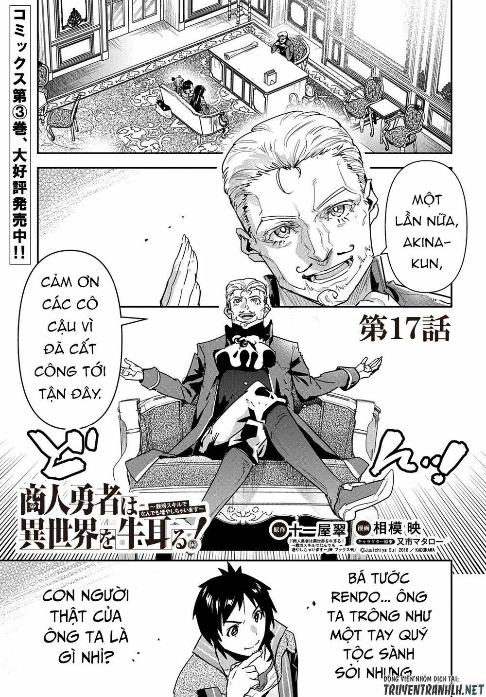 shounin yuusha wa isekai wo gyuujiru! - saibai skill de nandemo fuyashi chaimasu chapter 17 3