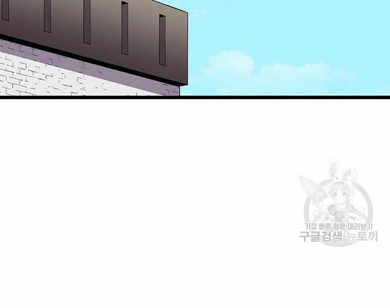 arcane sniper chapter 56 2