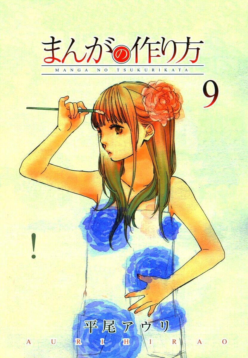 manga no tsukurikata chapter 9 1
