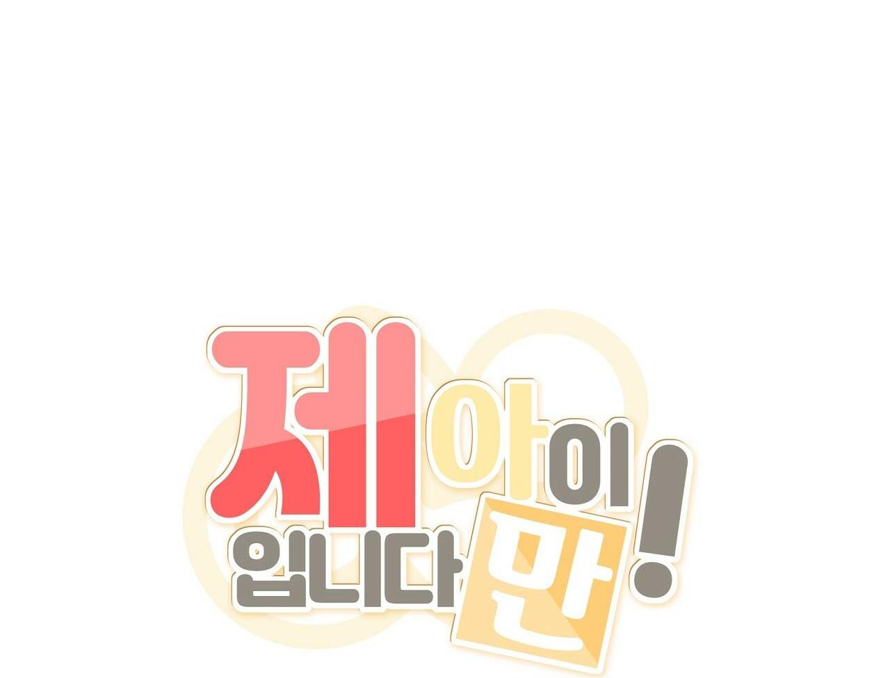 đứa trẻ này là con tôi (end) chapter 37.5 40