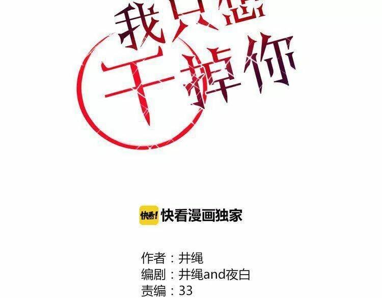 ta chỉ muốn giết ngươi chapter 30 14