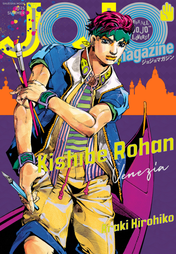 Sách ngoại văn: 25 Natsu Jojo Magazine