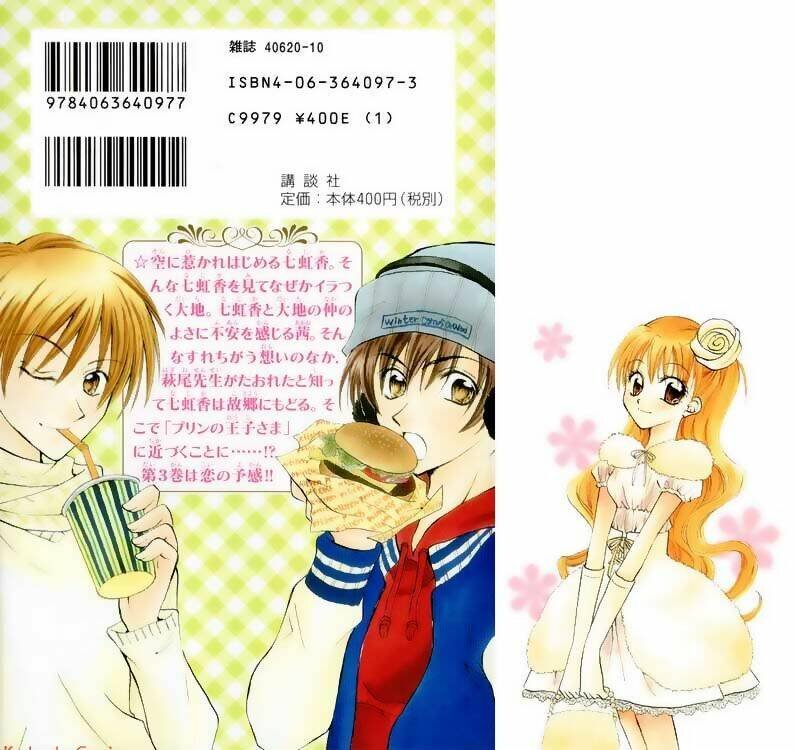 kitchen no ohime-sama - nàng công chúa bánh ngọt chapter 11 2