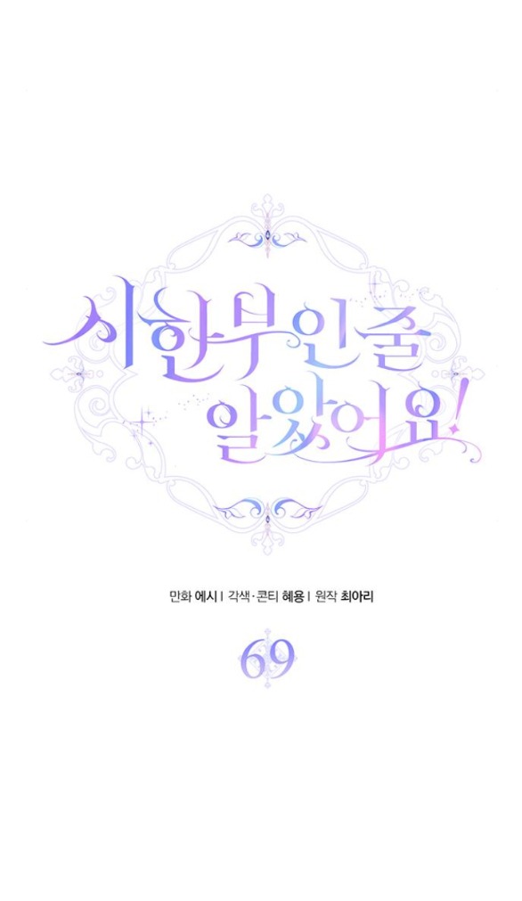 tôi tưởng bản thân không còn sống được bao lâu! chapter 69.1 32