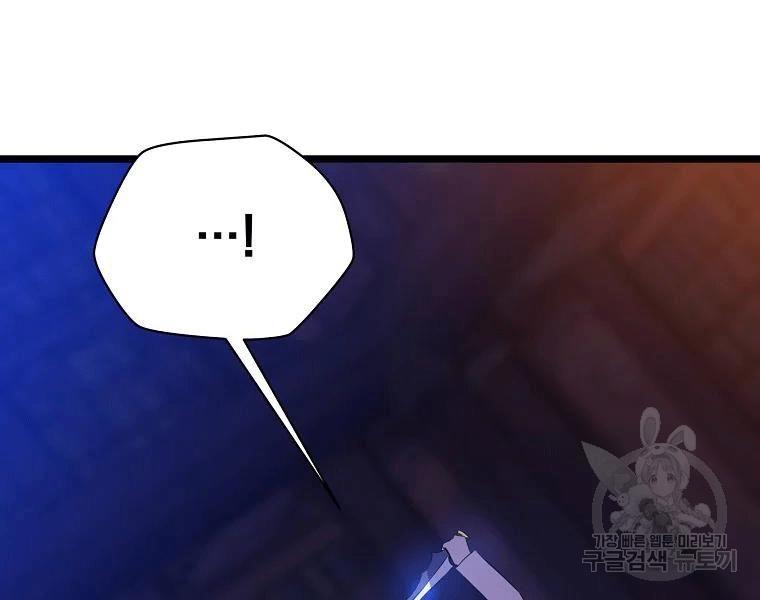 tiêu diệt đấng cứu thế chapter 90 40