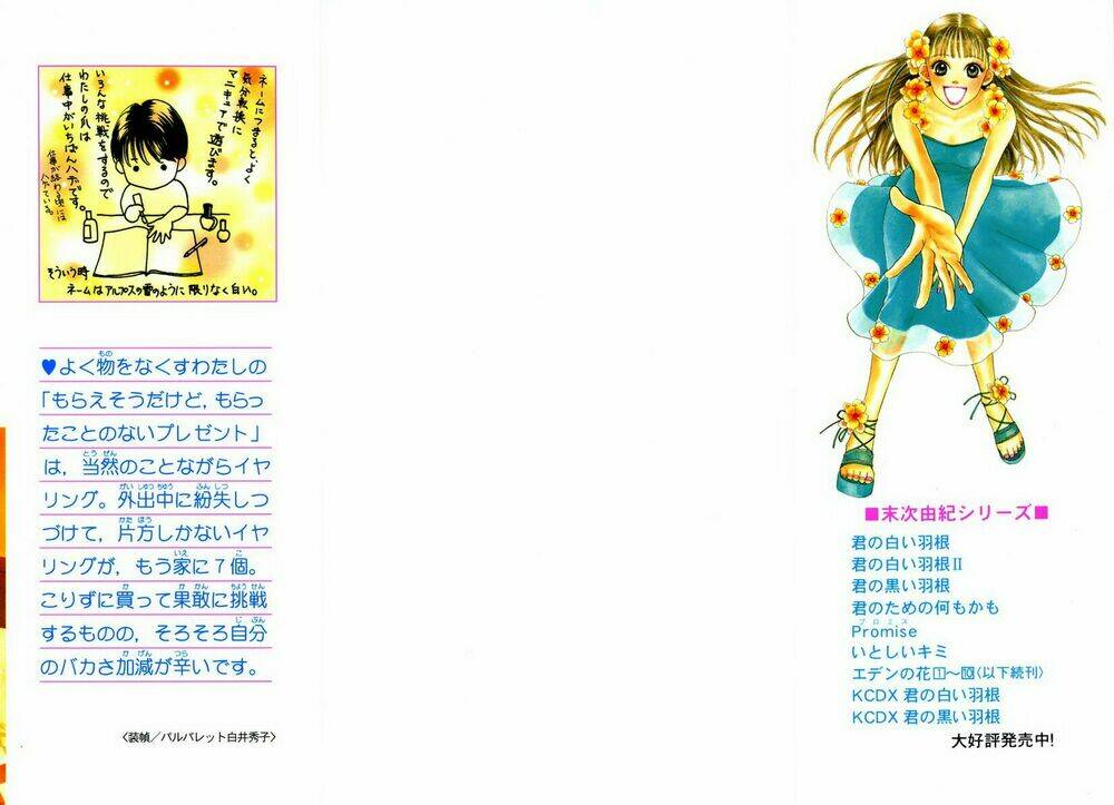 eden no hana (hướng dương xanh) chapter 6 3