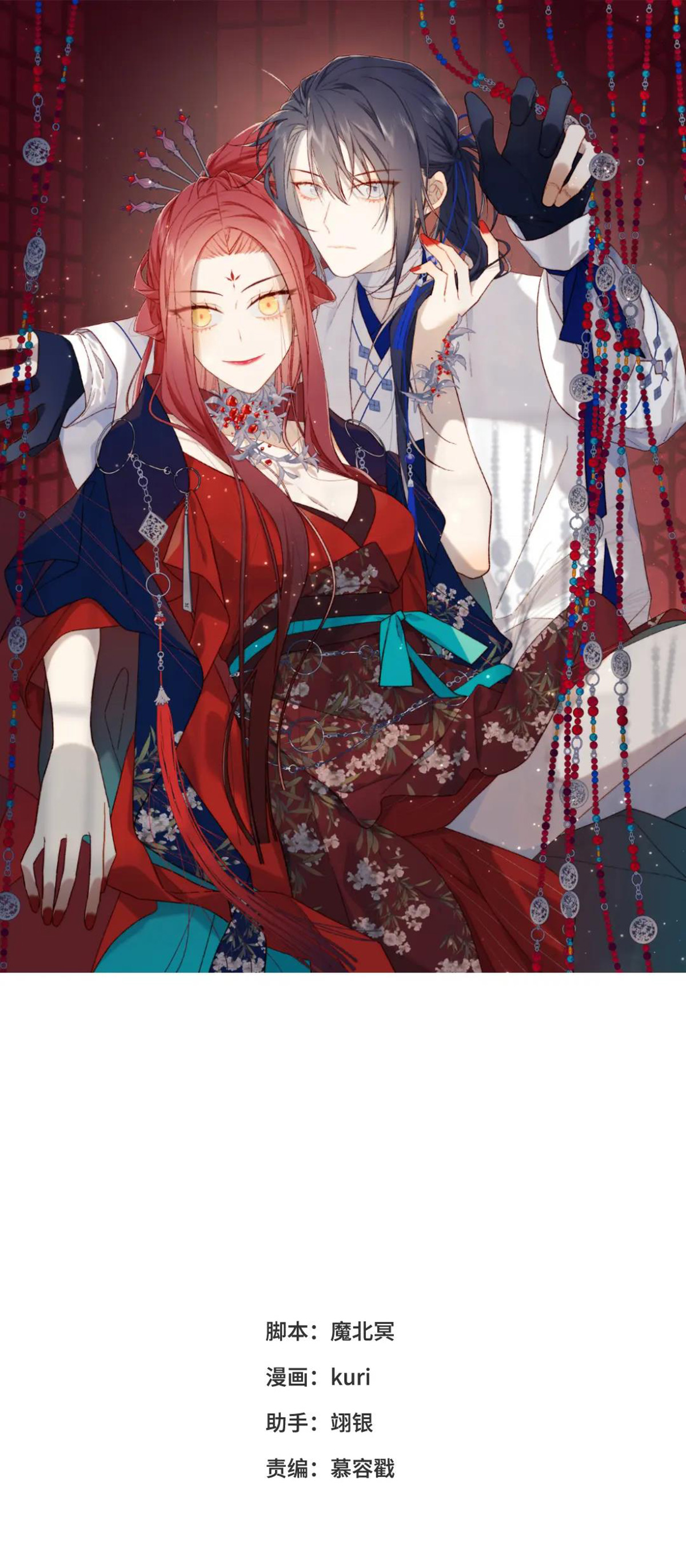 ác nữ cự tuyệt nam chính chapter 48 1