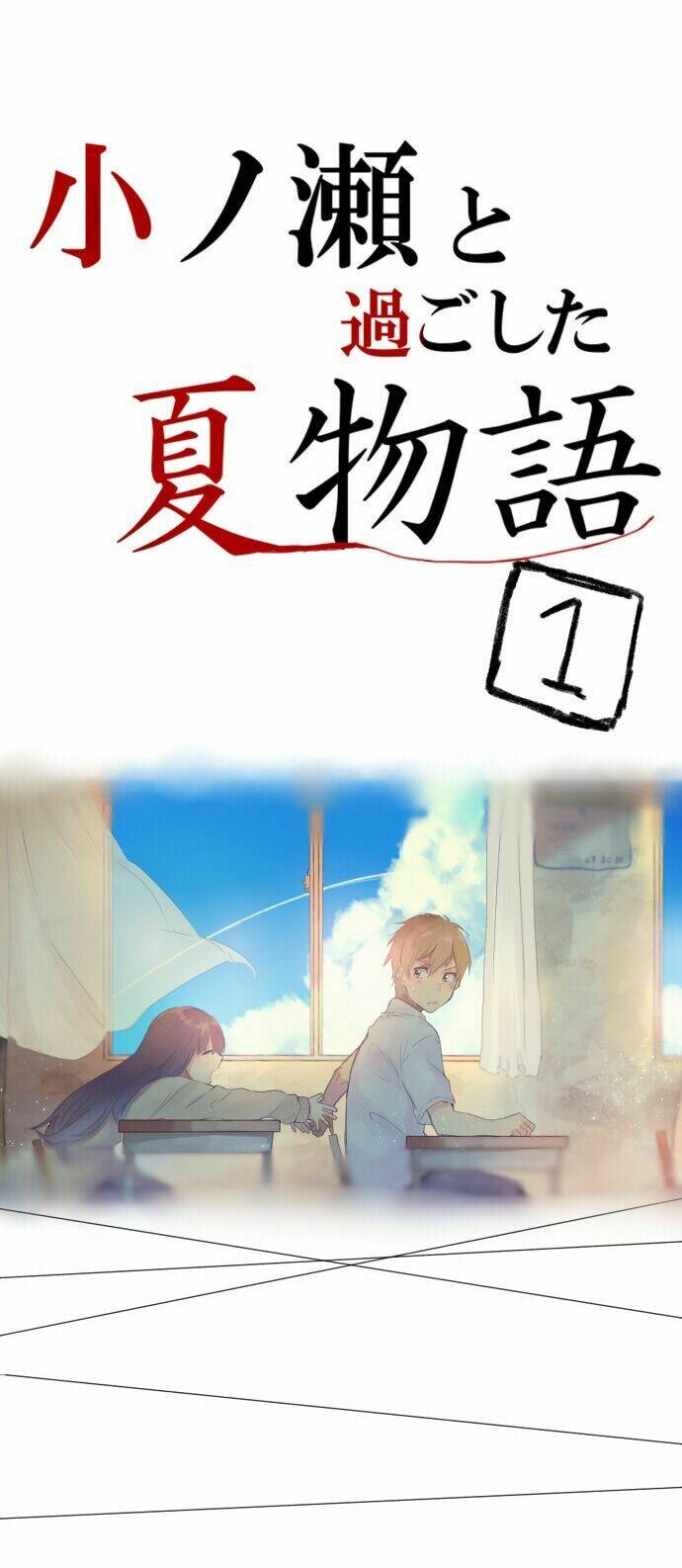 onose to sugoshita chapter 1 14