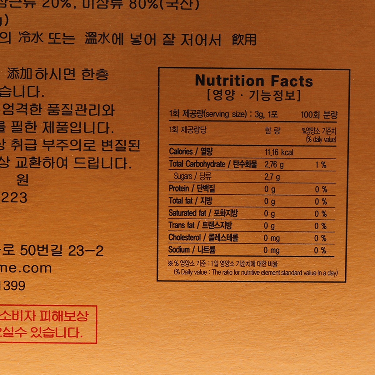 Trà Sâm Hàn Quốc Korean Ginseng Tea. Hộp 100 Gói x 3g