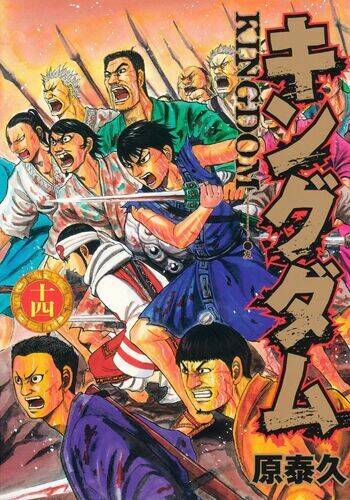 kingdom omake chapter 1.5 16