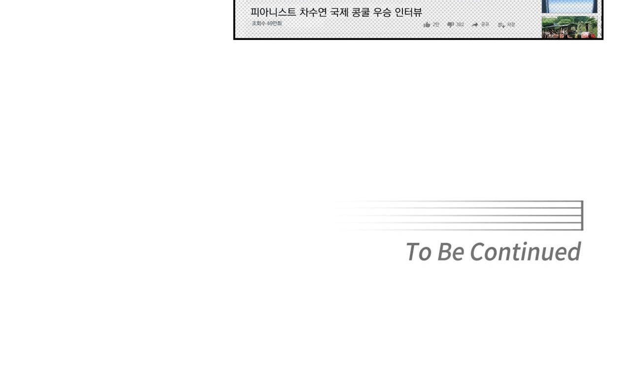 dải hợp âm trên đại dương xanh chapter 14 126