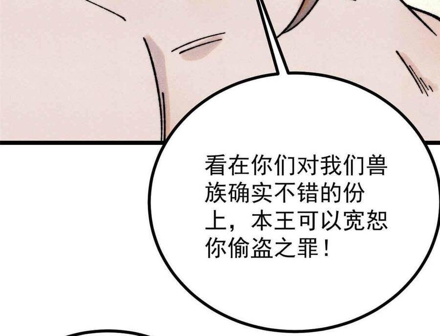 vạn cổ tối cường tông chapter 390.5 126