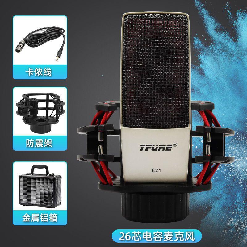 Phong cách mới nhất màng lớn micro tụ điện có dây thu âm trực tiếp chuyên nghiệp máy tính để bàn card âm thanh hát karaoke micro