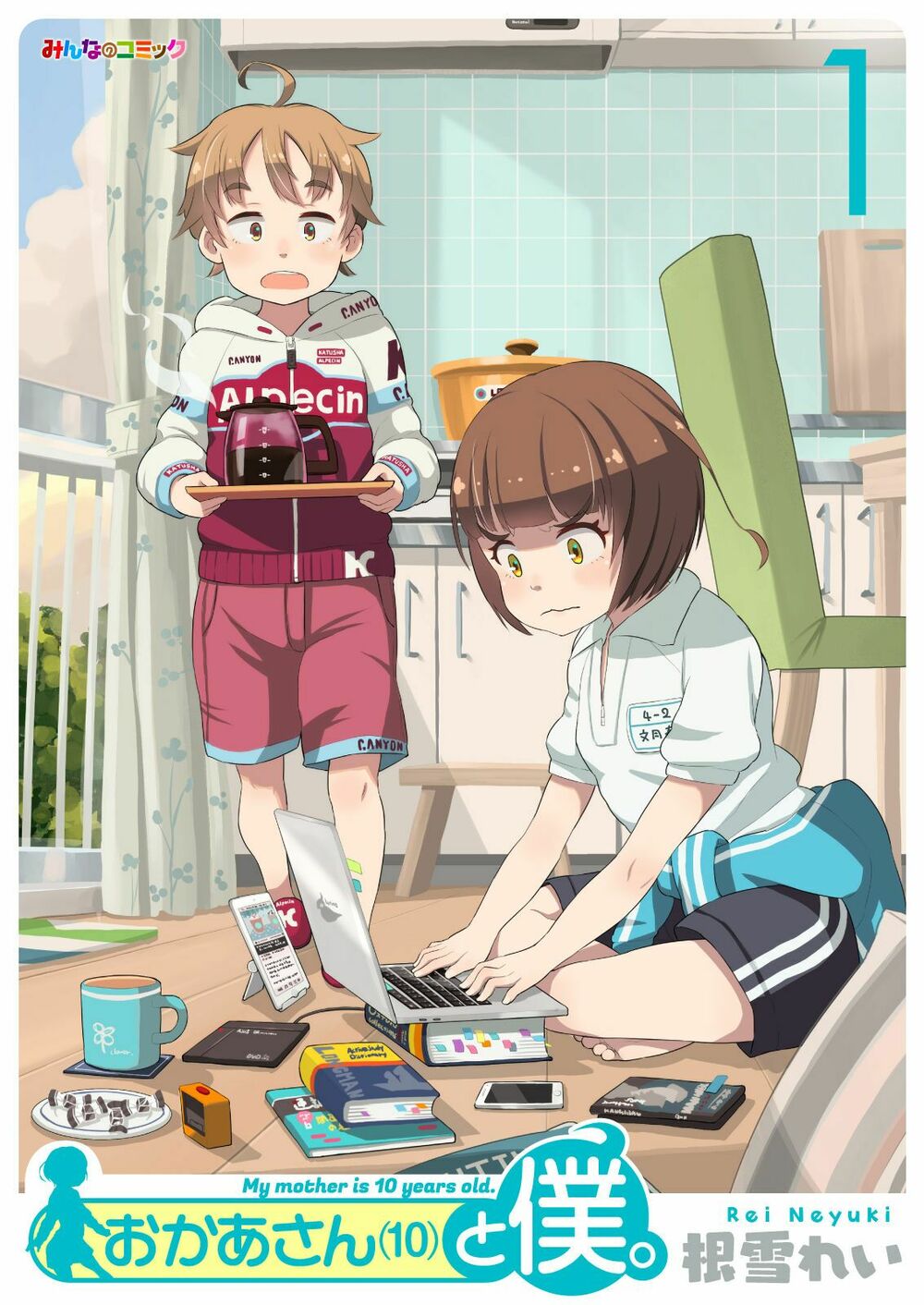 my mother is 10 years old chapter 2 1