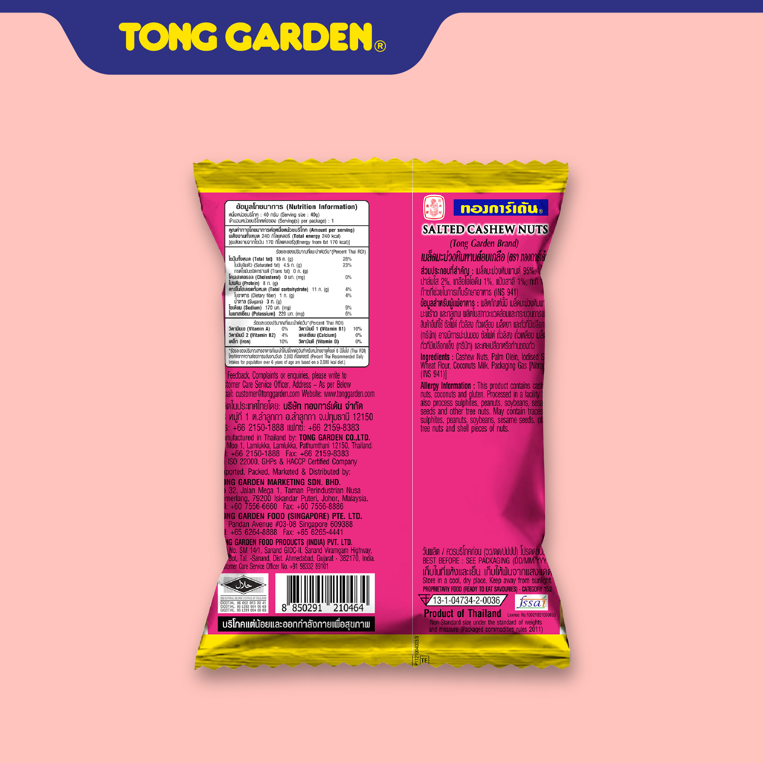 HẠT ĐIỀU RANG MUỐI TONG GARDEN 40G