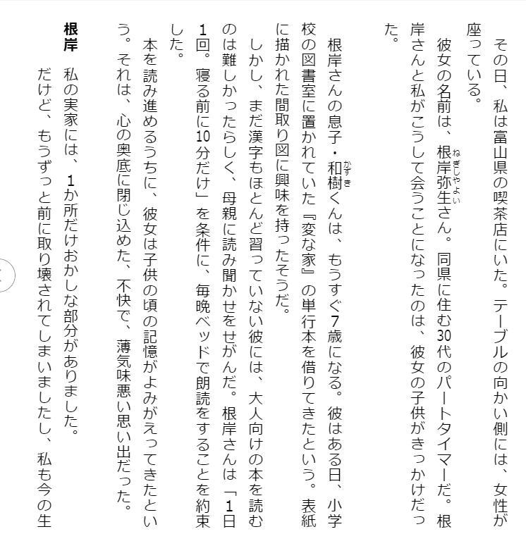 Sách ngoại văn: Hen Na Ie 2 (Japanese Edition)