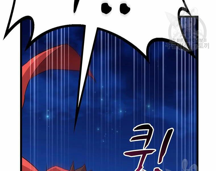 arcane sniper chapter 59 26