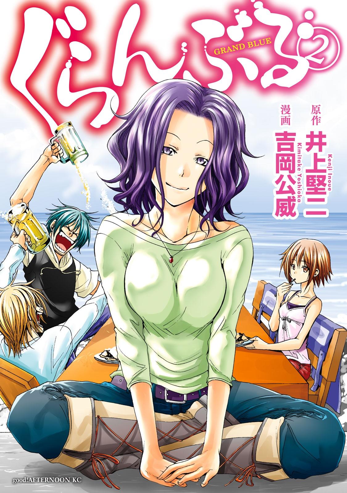 Grand Blue 2 (Japanese Edition)
