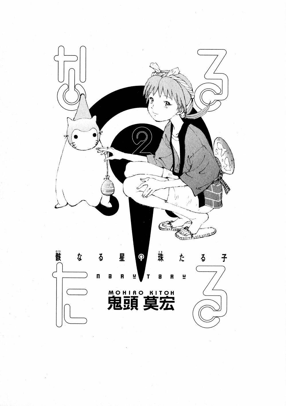 narutaru chapter 6 5