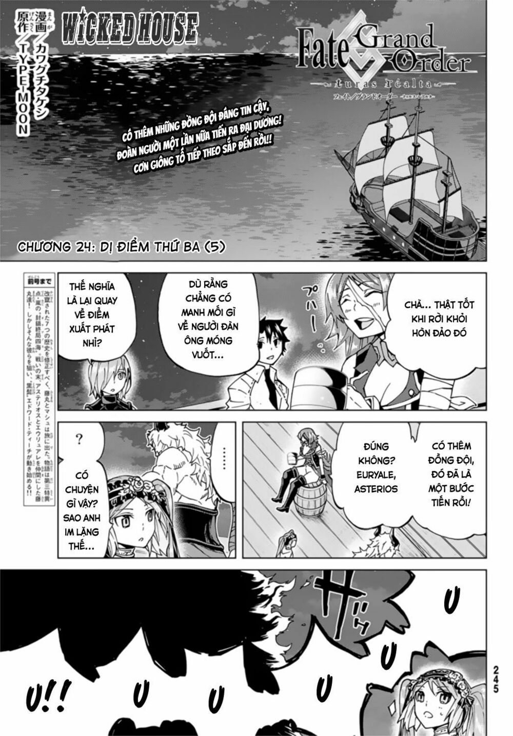 fate/grand order -turas realta- chapter 24 1