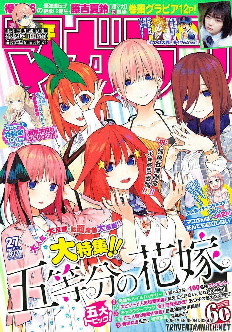 the five wedded brides chapter 88 2