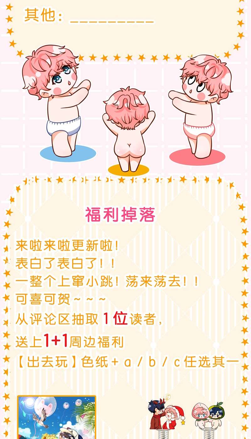 tín tức tố nói chúng ta không thể chapter 67 59