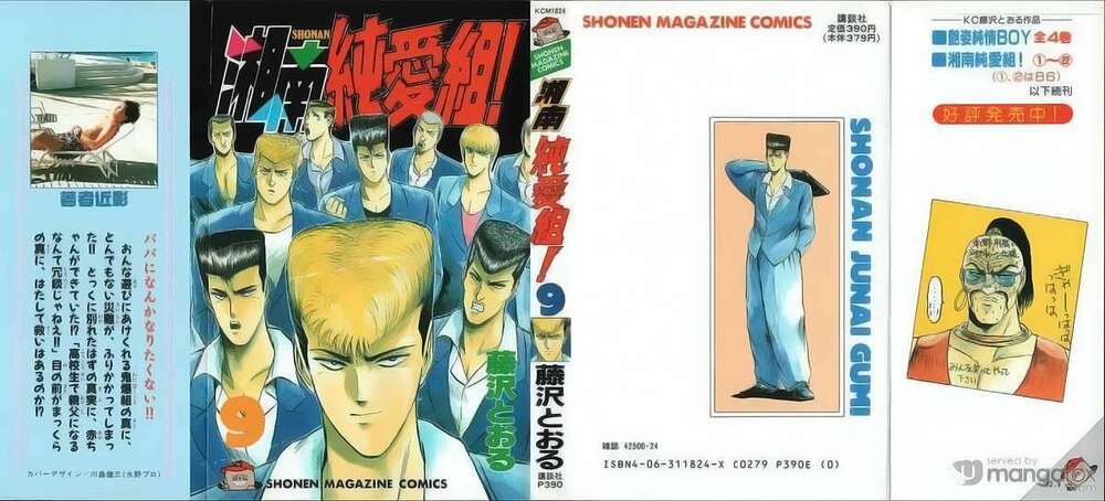 shonan junai gumi chapter 72 1