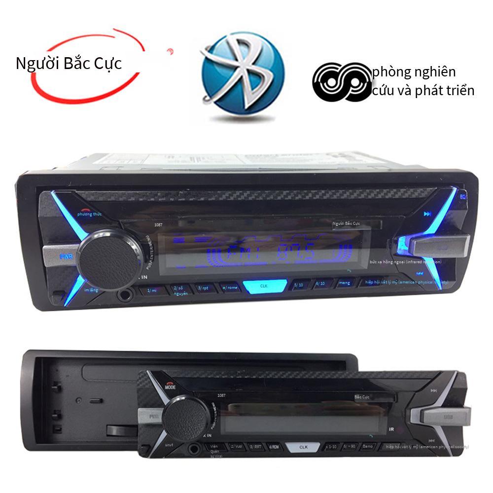 Bảng điều khiển một trục có thể tháo rời phong cách mới nhất RDS/AM/FM trục đơn xe hơi Bluetooth MP3 thẻ USB đa năng 12V máy nghe nhạc