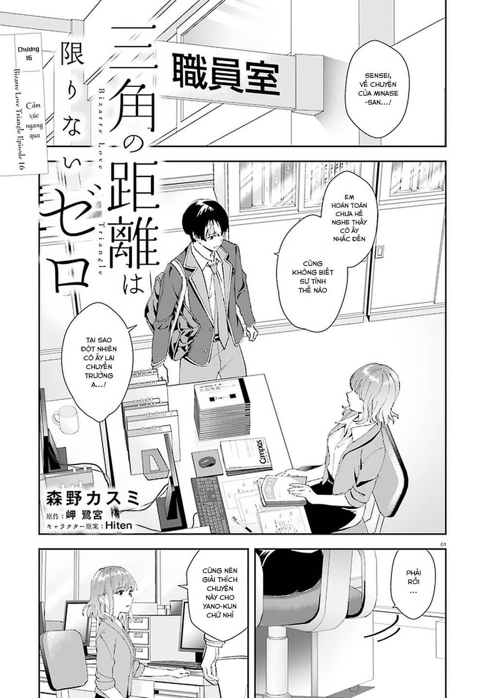 bizarre love triangle chapter 16 1