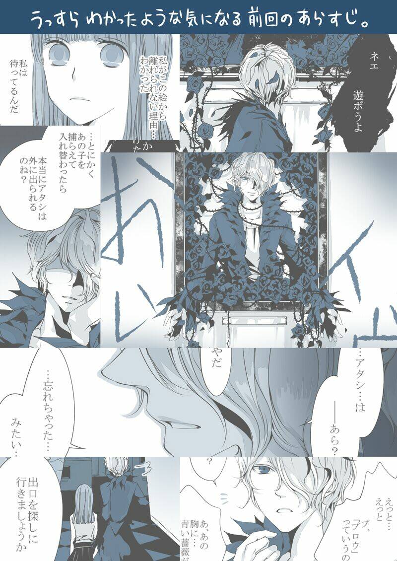 ib doujinshi - labyrinth of the blue king chapter 2 3