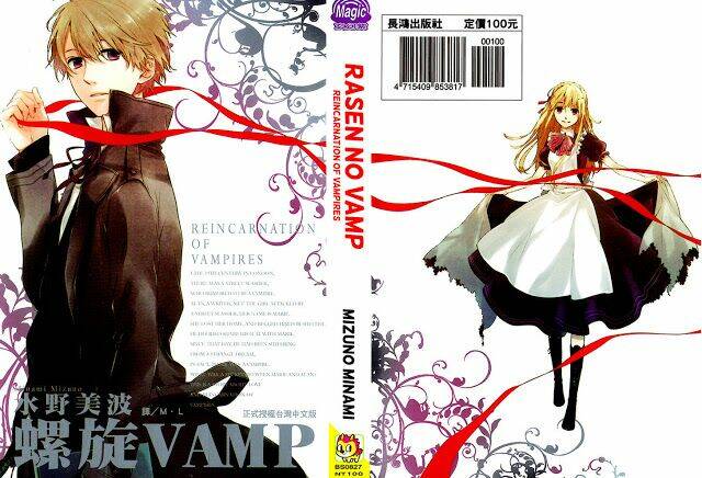 rasen no vamp chapter 1 3