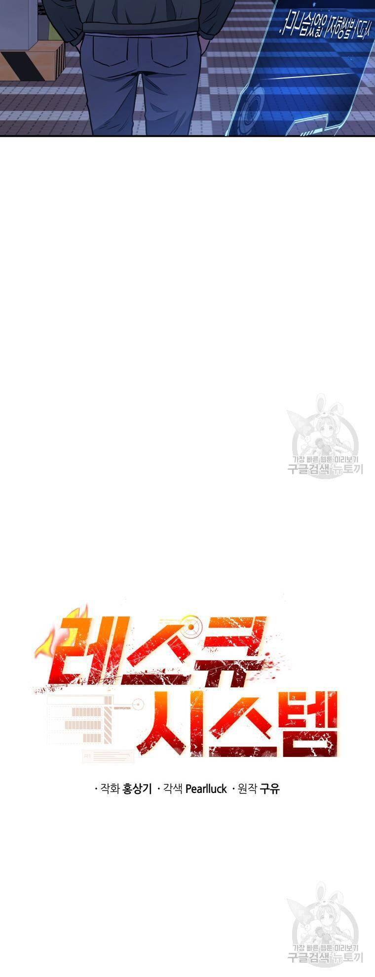 hệ thống oán hận của ta chapter 56 17