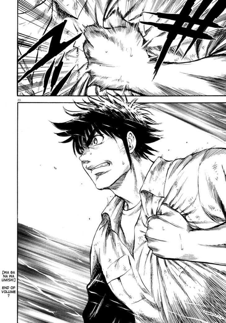 waga na wa umishi chapter 68 23