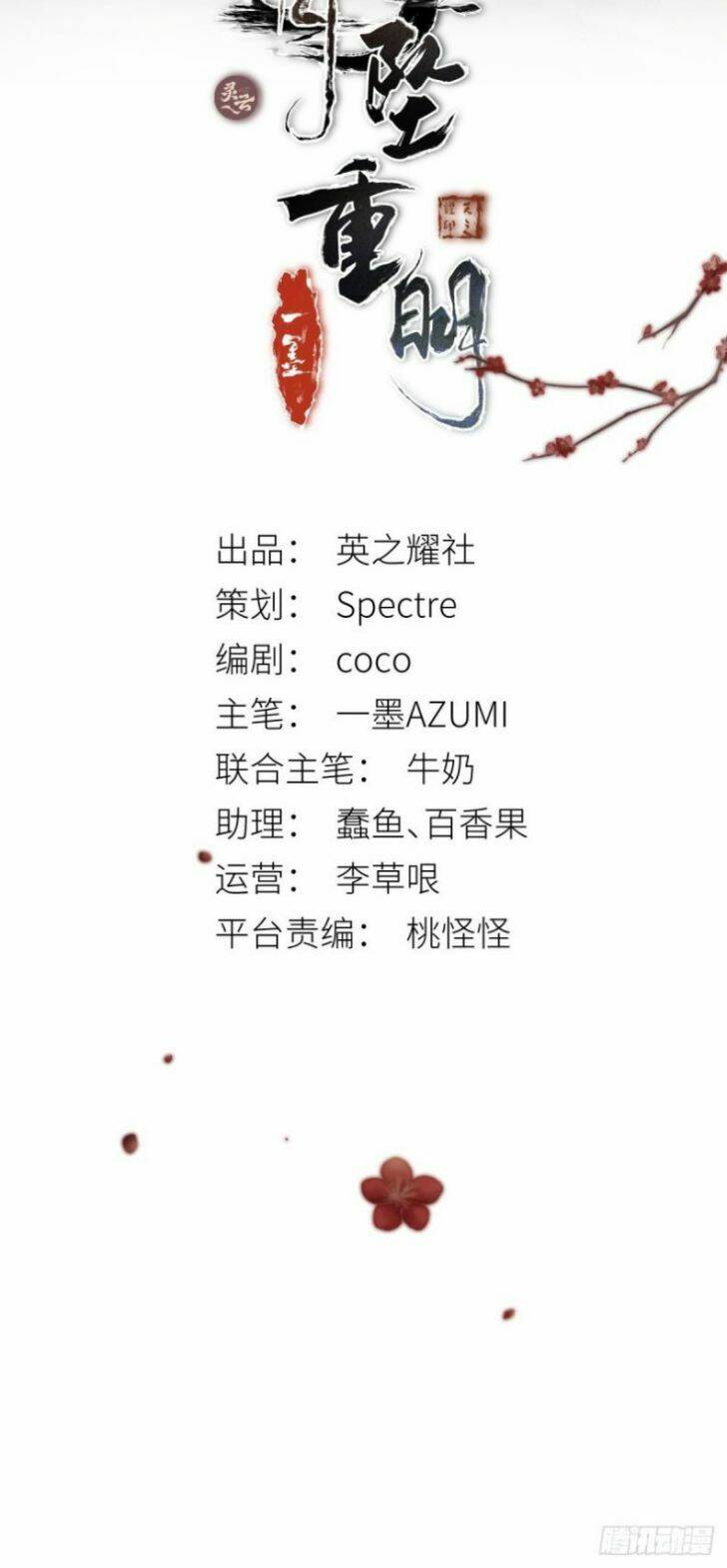 nguyệt trụy trọng minh chapter 14 3