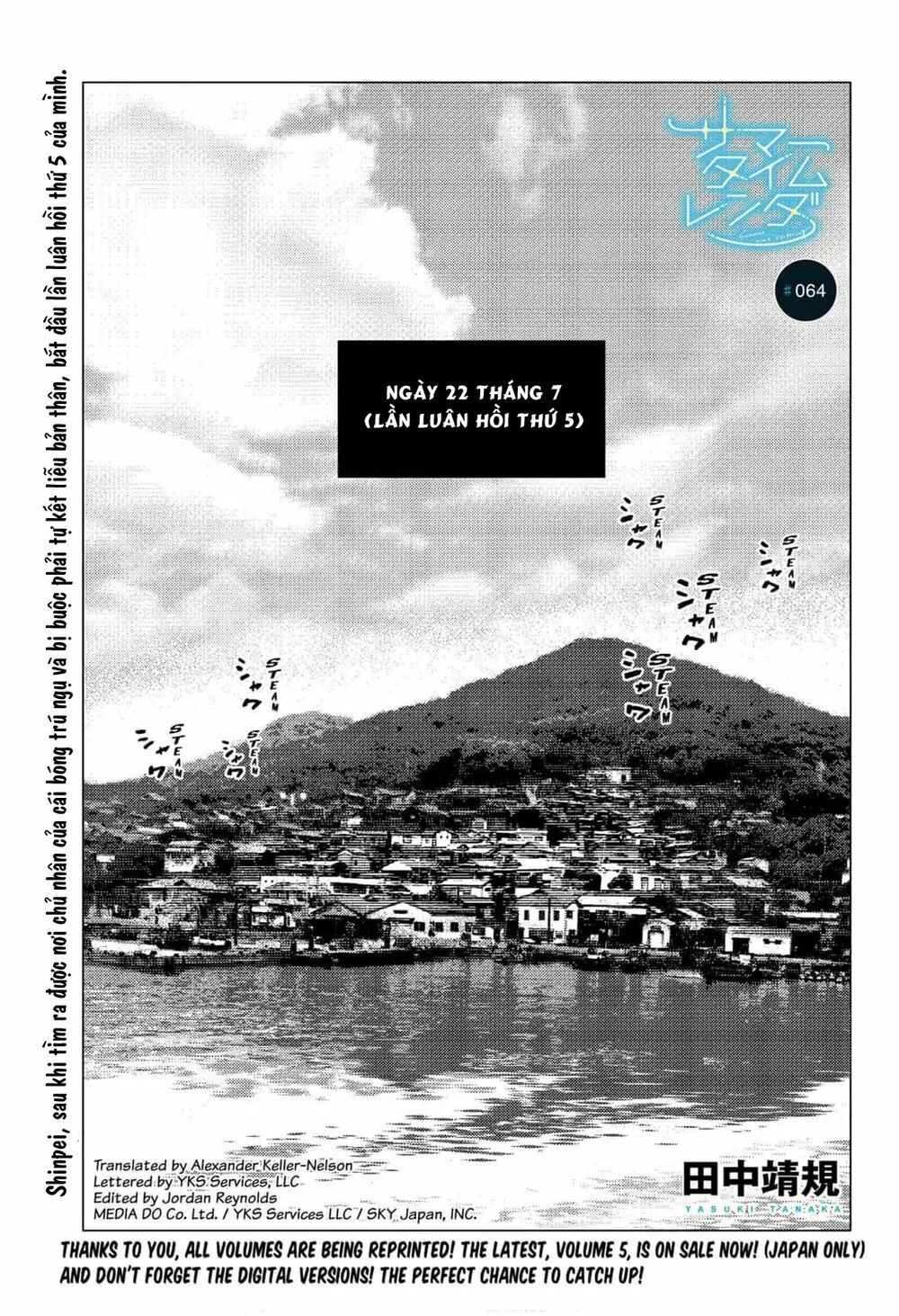 summer time render chapter 64 2