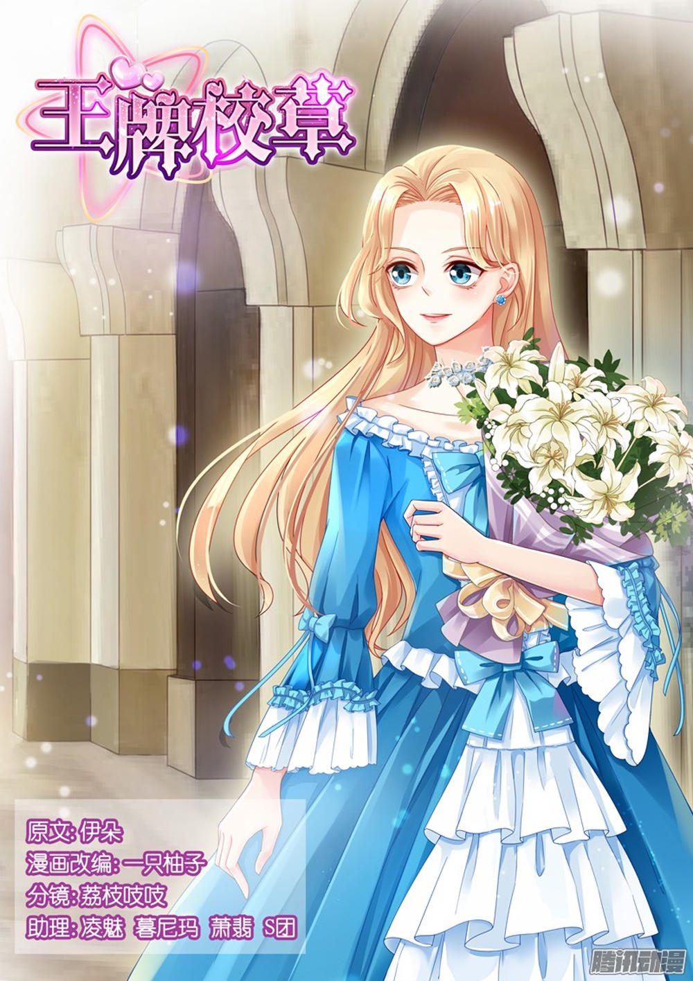 vương bài giáo thảo chapter 57 1