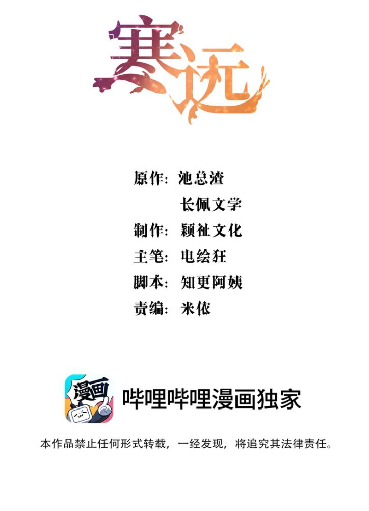 chàng nhân viên host và gã hàng xóm nguy hiểm chapter 68 2