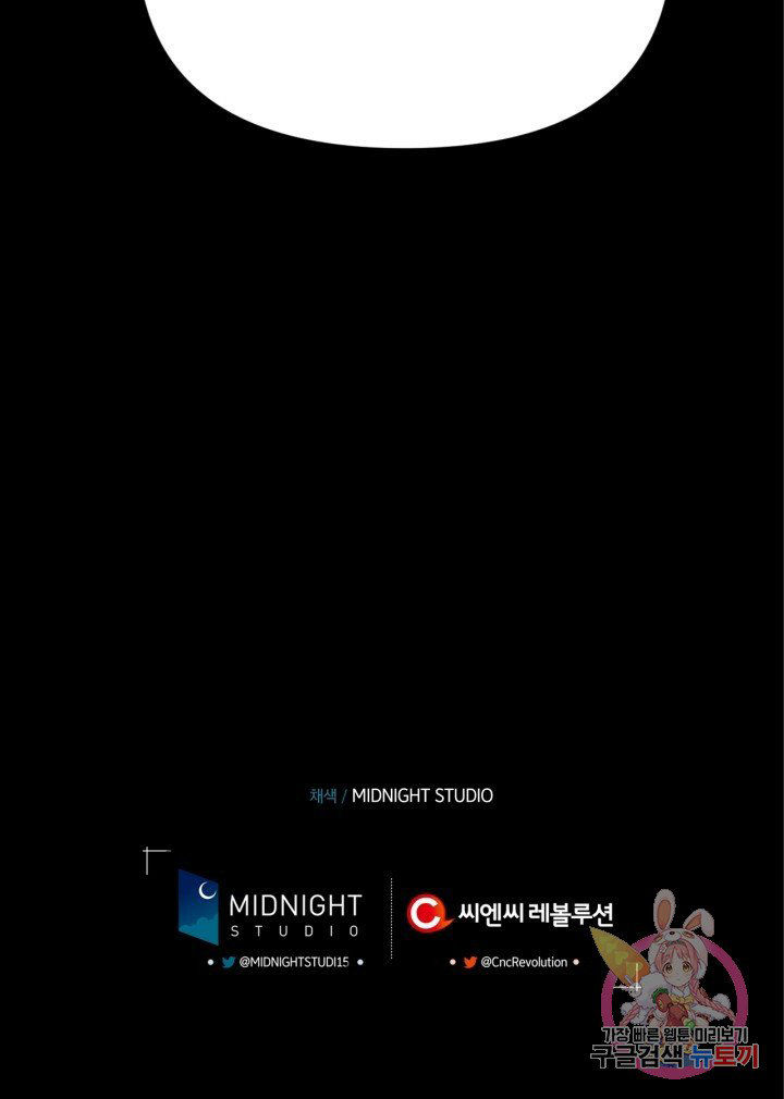 [18+] trăng nơi đỉnh núi chapter 39 86