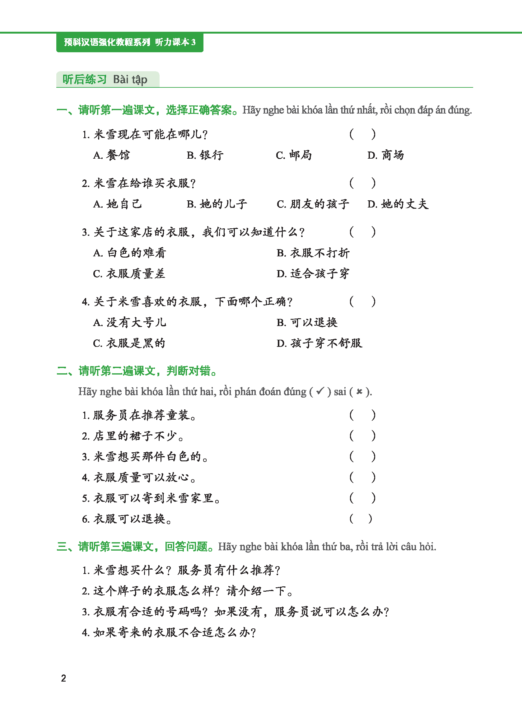 Giáo Trình Tiếng Trung Tăng Cường (Khổ Lớn - In Màu) - Giáo Trình Nghe 3 (Học Kèm Khóa Học Trực Tuyến Miễn Phí, Tặng File Nghe MP3)