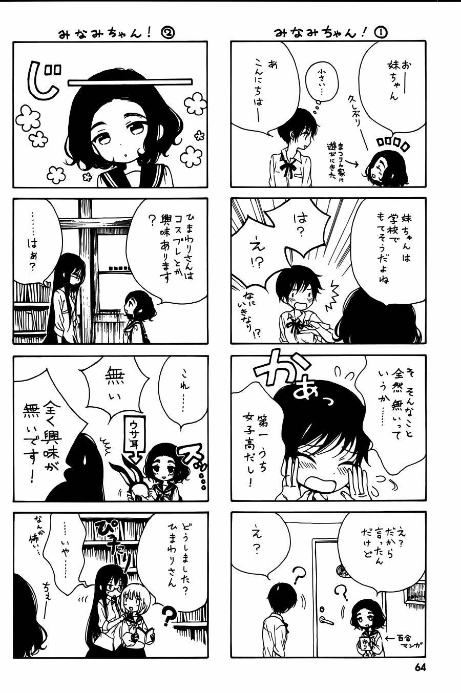 himawari-san chapter 11 19