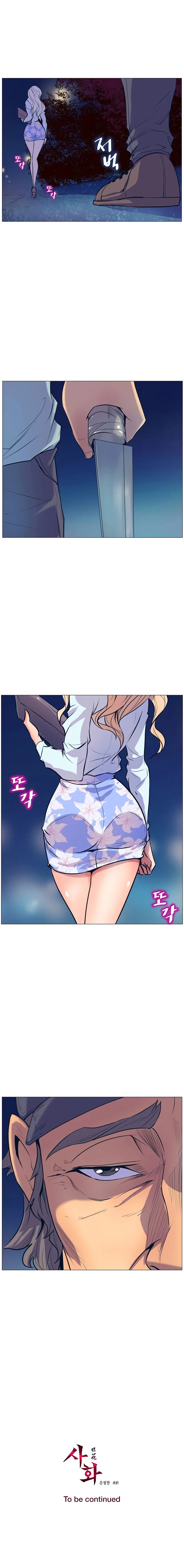 sahwa và nhiệm vụ bí mật của cô ấy chapter 4 17