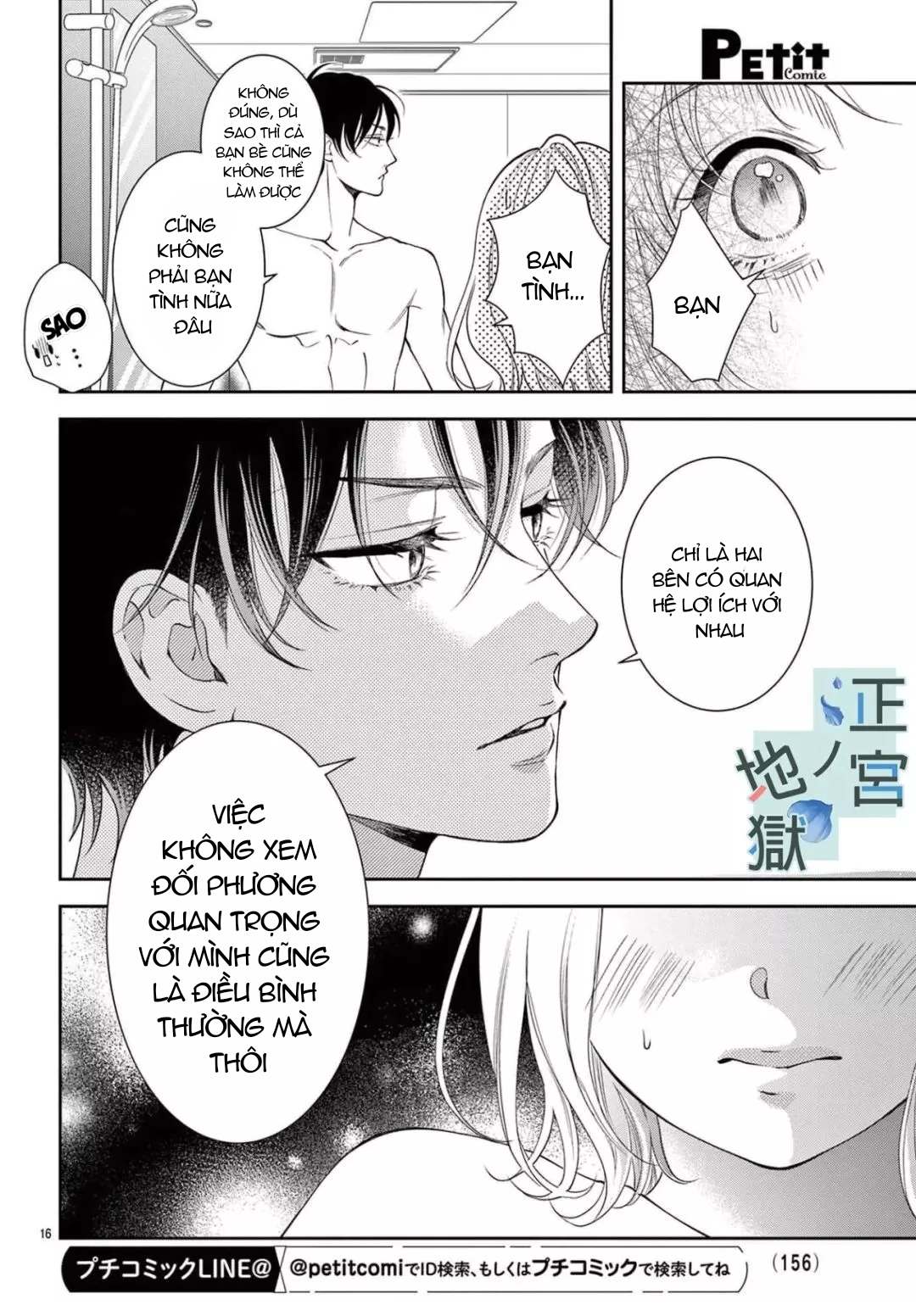 địa ngục ngọt ngào của yonoi tsukihiko chapter 5.1 17