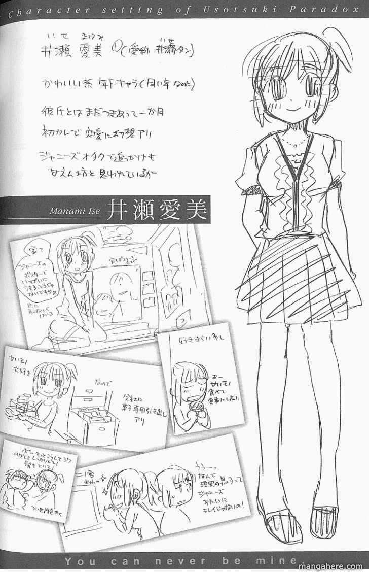 usotsuki paradox chapter 5 1